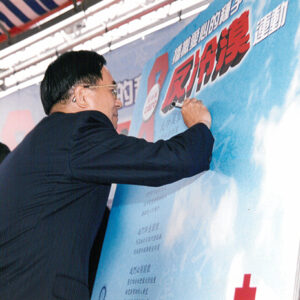 陳水扁總統於新光三越站前店參加「散播愛心的種子-反冷漠運動」百萬人街頭簽名活動記者會-陳水扁總統活動照片-MOFA109179CF-2020-12-PH00081-058