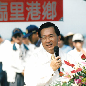 陳水扁總統於屏東里港視察里港鄉載興村河堤綠化美化工程-陳水扁總統活動照片-MOFA109179CF-2020-12-PH00081-069