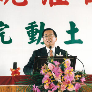 陳水扁總統於高雄縣參加義守大學醫院新建工程開工動土典禮-陳水扁總統活動照片-MOFA109179CF-2020-12-PH00082-004