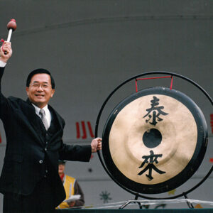 陳水扁總統於台北二二八公園參加「肝膽相照小太陽慈善園遊會」-陳水扁總統活動照片-MOFA109179CF-2020-12-PH00082-014