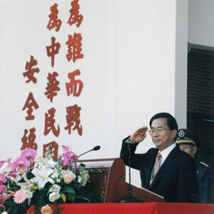 陳水扁總統於政戰學校參加五十週年校慶-陳水扁總統活動照片-MOFA109179CF-2020-12-PH00082-032