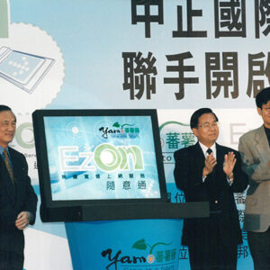 陳水扁總統於中正機場參加「EzOn/隨意通」無線寬頻上網啟用儀式-陳水扁總統活動照片-MOFA109179CF-2020-12-PH00082-038