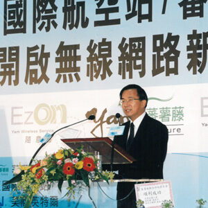 陳水扁總統於中正機場參加「EzOn/隨意通」無線寬頻上網啟用儀式-陳水扁總統活動照片-MOFA109179CF-2020-12-PH00082-039