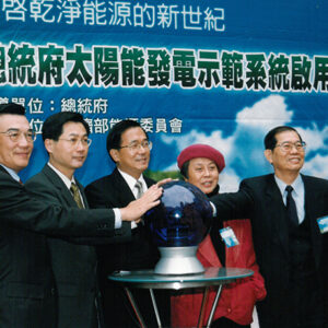 陳水扁總統於總統府主持總統府太陽能發電示範系統啟用典禮-陳水扁總統活動照片-MOFA109179CF-2020-12-PH00082-061