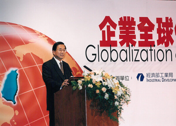 陳水扁總統於台北中泰賓館參加企業全球化經營策略研討會-陳水扁總統活動照片-MOFA109179CF-2020-12-PH00082-079