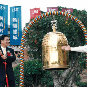 陳水扁總統於台南市參加鄭成功文化節：鄭成功開台三百四十一週年紀年-陳水扁總統活動照片-MOFA109179CF-2020-12-PH00083-025