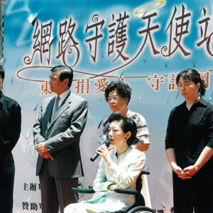 陳總統夫人吳淑珍女士於新光三越廣場參加「終止網路色情」義賣活動-陳水扁總統活動照片-MOFA109179CF-2020-12-PH00083-032