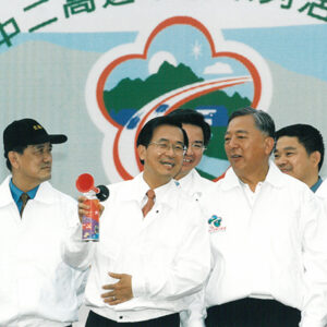 陳水扁總統於南投縣出席第二高速公路草屯至斗六段完工慶祝活動-陳水扁總統活動照片-MOFA109179CF-2020-12-PH00083-034