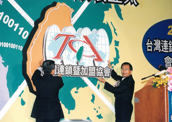 陳水扁總統於中泰賓館參加台灣連鎖暨加盟協會會員大會-陳水扁總統活動照片-MOFA109179CF-2020-12-PH00083-098