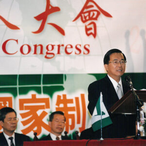 陳水扁總統於三官俱樂部出席世界台灣人大會年會致詞-陳水扁總統活動照片-MOFA109179CF-2020-12-PH00084-075