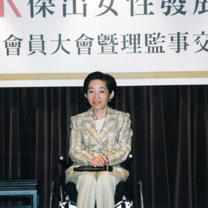 陳水扁總統夫人吳淑珍女士於台北亞都飯店參加傑出女性發展協會代表大會-陳水扁總統活動照片-MOFA109179CF-2020-12-PH00084-091