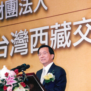 陳水扁總統於台北市出席「台藏交流協會成立大會」-陳水扁總統活動照片-MOFA109179CF-2020-12-PH00085-059