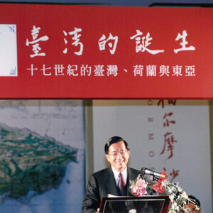 陳水扁總統於故宮參觀「福爾摩沙：十七世紀的台灣、荷蘭與東亞特展」開幕酒會-陳水扁總統活動照片-MOFA109179CF-2020-12-PH00085-066