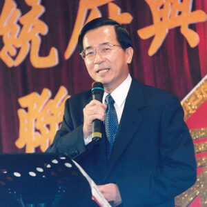 陳水扁總統於台北晶華酒店參加媒體記者聯誼活動-陳水扁總統活動照片-MOFA109179CF-2020-12-PH00085-087