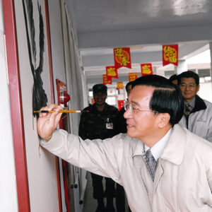 陳水扁總統於高雄縣大崗山視導陸軍天飛彈營十三連-陳水扁總統活動照片-MOFA109179CF-2020-12-PH00085-096