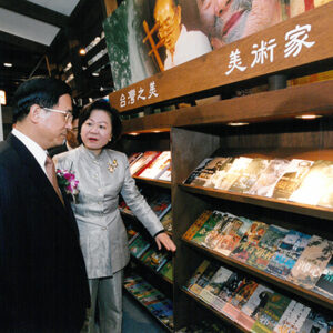 陳水扁總統於台北市出席「第十一屆台北國際書展」開幕典禮-陳水扁總統活動照片-MOFA109179CF-2020-12-PH00085-131