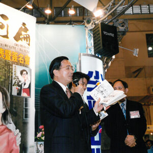 陳水扁總統於台北市出席「第十一屆台北國際書展」開幕典禮-陳水扁總統活動照片-MOFA109179CF-2020-12-PH00085-132