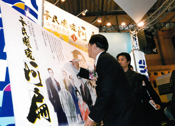 陳水扁總統於台北市出席「第十一屆台北國際書展」開幕典禮-陳水扁總統活動照片-MOFA109179CF-2020-12-PH00085-133