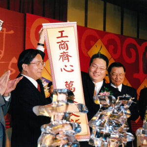 陳水扁總統於台北市出席九十二年工商春節聯誼會-陳水扁總統活動照片-MOFA109179CF-2020-12-PH00085-136