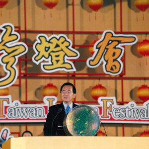 陳水扁總統於台中市參加「2003台灣燈會」開燈典禮-陳水扁總統活動照片-MOFA109179CF-2020-12-PH00085-145