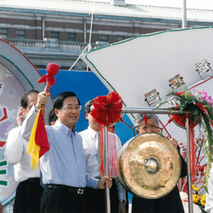 陳水扁總統於總統府府前廣場出席「感恩與惜福—迎春慶豐年」活動致詞-陳水扁總統活動照片-MOFA109179CF-2020-12-PH00085-159