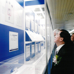 陳水扁總統於台北市出席「美麗島事件檔案展」開幕典禮致詞-陳水扁總統活動照片-MOFA109179CF-2020-12-PH00085-179