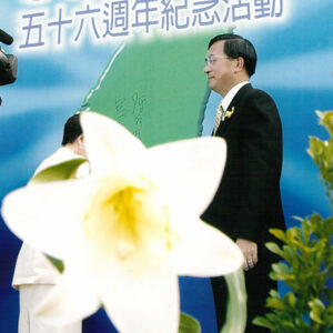 陳水扁總統於台北縣參加「記憶、希望、愛的二二八」活動-陳水扁總統活動照片-MOFA109179CF-2020-12-PH00085-182