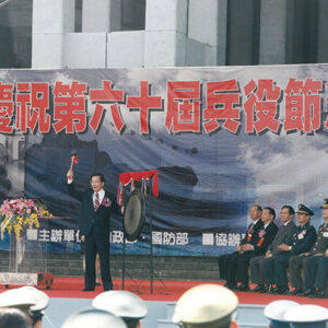 陳水扁總統於高雄市參加第六十屆兵役節慶祝活動-陳水扁總統活動照片-MOFA109179CF-2020-12-PH00085-185