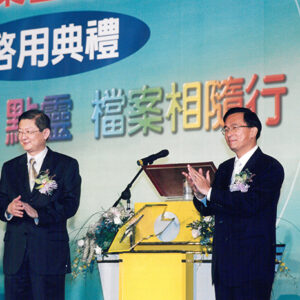 陳水扁總統於國家圖書館參加全國檔案目錄查詢網啟用典禮-陳水扁總統活動照片-MOFA109179CF-2020-12-PH00086-029