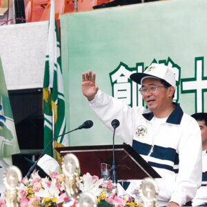 陳水扁總統於台北縣板橋體育館參加民進黨十六週年黨慶及運動會開幕典禮-陳水扁總統活動照片-MOFA109179CF-2020-12-PH00086-087