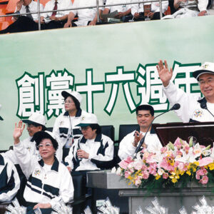 陳水扁總統於台北縣板橋體育館參加民進黨十六週年黨慶及運動會開幕典禮-陳水扁總統活動照片-MOFA109179CF-2020-12-PH00086-088