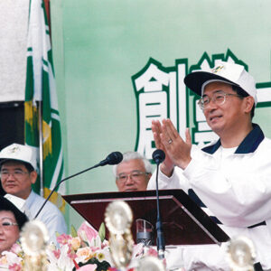 陳水扁總統於台北縣板橋體育館參加民進黨十六週年黨慶及運動會開幕典禮-陳水扁總統活動照片-MOFA109179CF-2020-12-PH00086-091