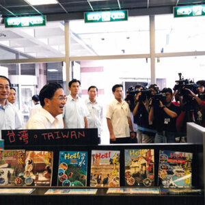 陳水扁總統於民進黨中央黨部參加民進黨V1492民主空間開幕-陳水扁總統活動照片-MOFA109179CF-2020-12-PH00086-099