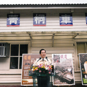 陳水扁總統於台北平溪參觀平溪十分車站-陳水扁總統活動照片-MOFA109179CF-2020-12-PH00087-006
