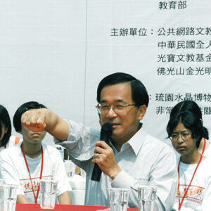 陳水扁總統於台北與「總統教育獎」得主參觀硫園-陳水扁總統活動照片-MOFA109179CF-2020-12-PH00088-057