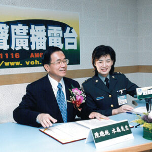 陳水扁總統於漢聲電台參加該台六十週年台慶-陳水扁總統活動照片-MOFA109179CF-2020-12-PH00089-016