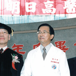 陳水扁總統參加高雄醫學大學畢業典禮-陳水扁總統活動照片-MOFA109179CF-2020-12-PH00089-035