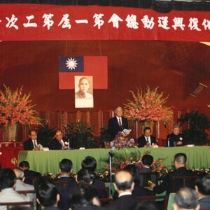 總統主持文復總會第一屆地二次會員大會於圓山飯店-李總統照片冊-MOFA109179CF-2020-12-PH00121-120